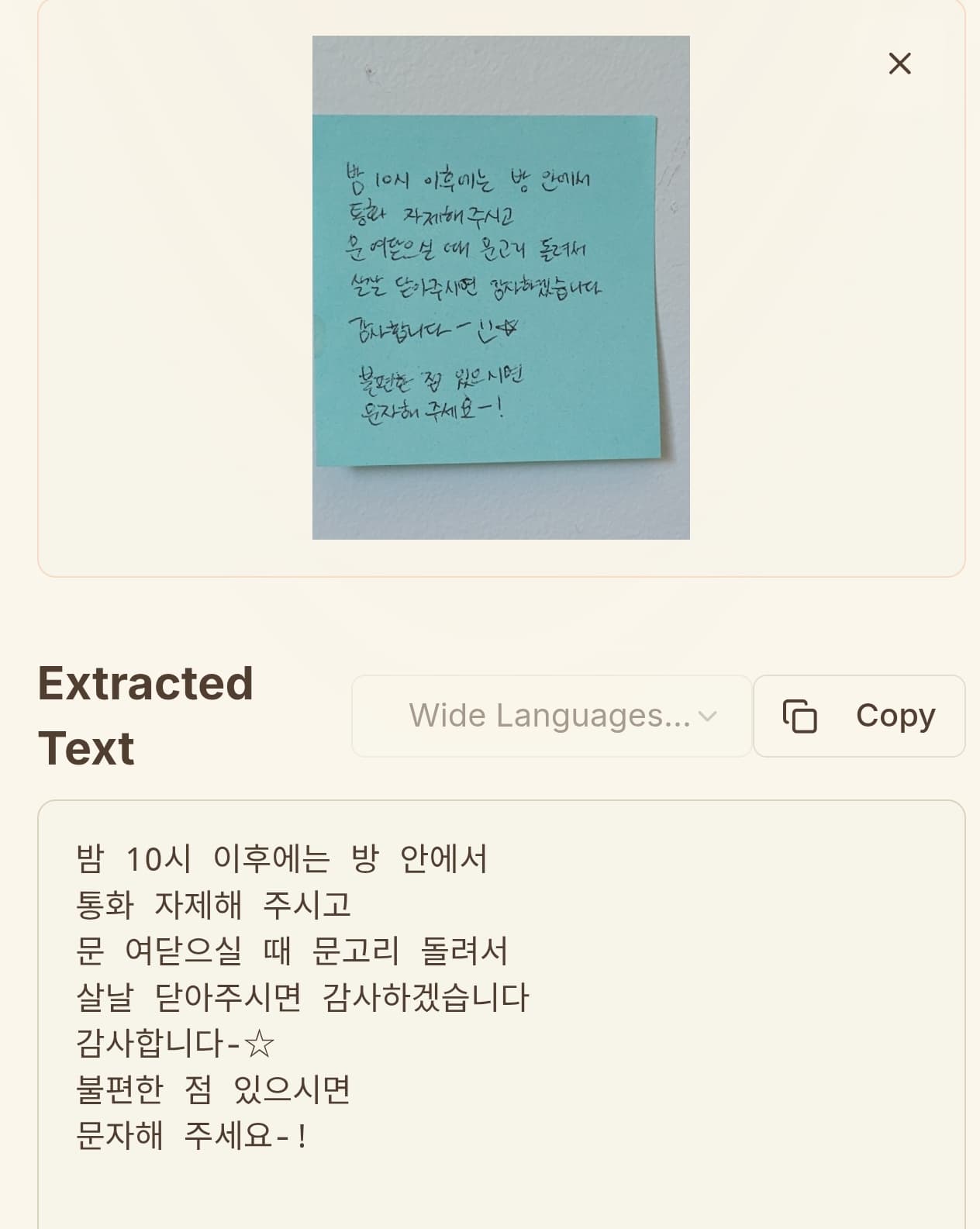 Green sticky note with handwritten Korean text containing room etiquette rules